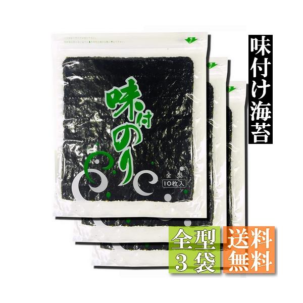 ●全型サイズの味付海苔。そのままパリパリ食べてもよし、半分に折っておむすびに使ってもよし、いろいろとご利用になれます。●早い時期に摘まれた海苔を原料とし、口どけ良く、パリパリした食感。 ●製造直販によるお値打ち価格！●チャック付袋に入ってい...
