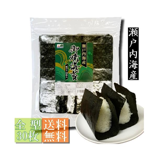 ●瀬戸内海産の焼海苔です。●風味豊かな色艶のある海苔です。●ほんの少し穴や破れのある海苔が入っていることがあります。●手巻き寿司、おにぎりなどいろいろな用途にご利用いただけます。●保存に便利なチャック付袋に入っています。（乾燥剤が入っていま...