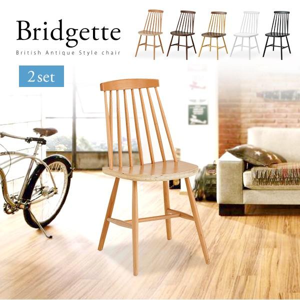 2脚セット Bridgette 北欧ヴィンテージ 無垢 ダイニングチェア 木製 北欧モダン アンティーク ナチュラル 2脚セット D Az Cl 311 2set 暮しをサポート まるしょう 通販 Yahoo ショッピング
