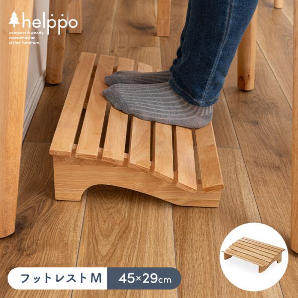 【商品詳細】全体のサイズ／幅45×奥行29×高さ12.5cm重量／1kg静的耐荷重／約50kg天然木(ラバーウッド) ラッカー塗装完成品品番：HOW-011