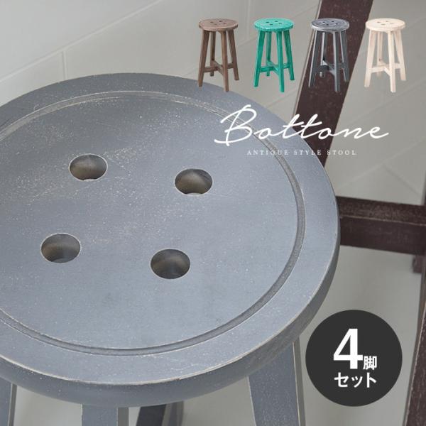 ���F4�r�Z�b�g �ؐ��X�c�[�� ����45cm �~�` �ی^ �֎q �w������Ȃ� �A���e�B�[�N���H  ���B���e�[�W�� ������� ���C�ݕ� �{�^���� lfs-452-4set [ld]