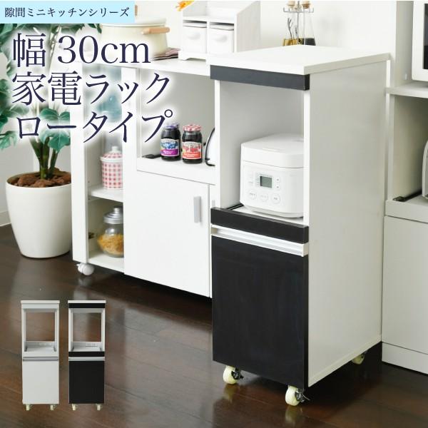 キッチン 隙間収納 ラック 幅30 高さ90 奥行40 スリム キャスター コンセント 家電ラック スリム 食器棚 家電収納 キッチン収納 隙間ラック Fkc 0004 Marusyou まるしょう 通販 Yahoo ショッピング