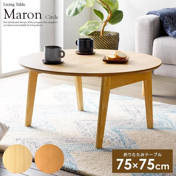 ܂肽 e[u [e[u k marond ~` 75cm  imt-88 [d]