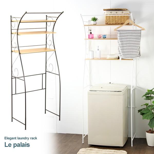 洗濯機ラック おしゃれ シンプル ホワイト ブラック 室内干し Le Palais ルパレ D Buyee Buyee Japanese Proxy Service Buy From Japan Bot Online