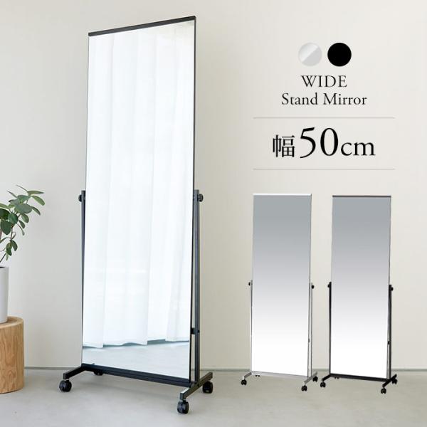 【商品詳細】全体サイズ：W570×D360×H1585mm鏡サイズ：W500×H1470×t5mmキャスター：ストッパー付き2個、ストッパー無し2個スチール クロームメッキ 組立式品番：P-1126M