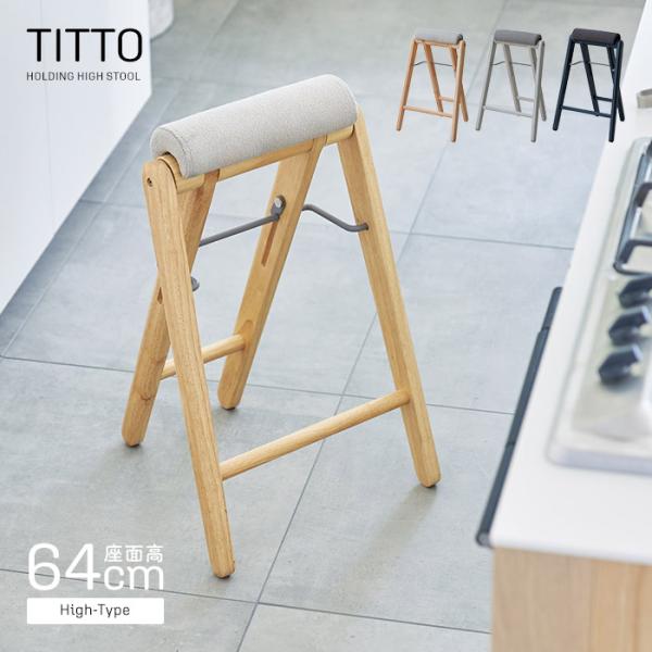 Assist Stool 木製折りたたみスツール 折りたたみスツール｜オークヴィレッジオンラインショップ