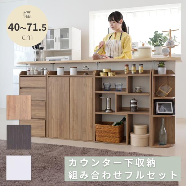カウンター下収納 薄型 ミニ キャビネット チェスト 4点 セット カウンター下収納 薄型 ミニ キャビネット チェスト 4点 セット