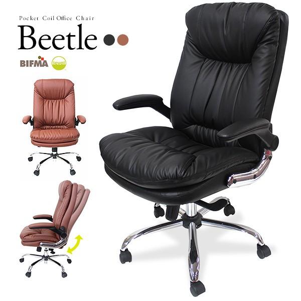 オフィスチェアー　Beetleビートル　贅沢なポケットコイルチェア　ロッキングチェア　社長椅子　跳ね上げ可動式肘掛けアームレスト　高級PU[d]