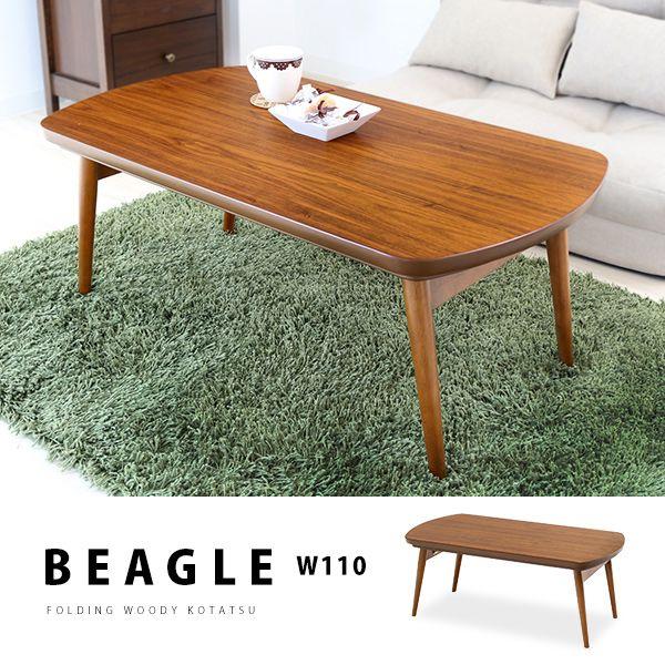 木製折りたたみこたつテーブル 幅110 奥行60 長方形 Beagleビーグル 3人 4人用 おしゃれ 折り畳み コタツローテーブル 北欧ナチュラルシンプル K Ys 786 Beagle Marusyou まるしょう 通販 Yahoo ショッピング