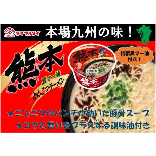 黒 にんにく ラーメンの人気商品 通販 価格比較 価格 Com