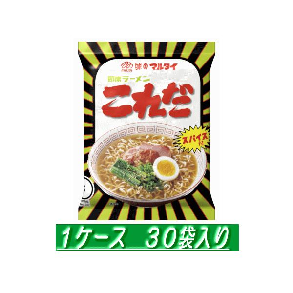 マルタイ　ラーメン「これだ」　30袋入●香り豊かなしょうゆと香味野菜で仕上げたしょうゆ味。特製スパイスでピリッとしたスパイシー感●九州●