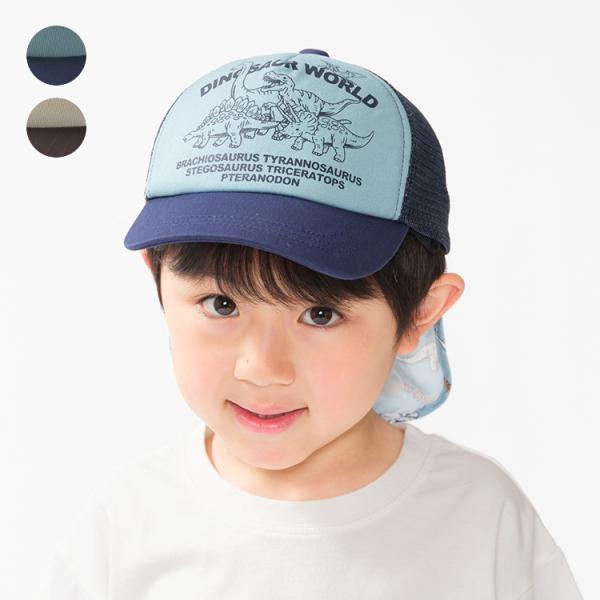 子供服 Kids Foret (キッズフォーレ) 【WEB限定】恐竜メッシュキャップ・帽子 50cm 52cm 54cm 56cm B37410