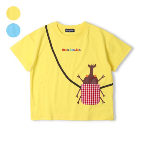 再値下げ 25夏SALE40%OFF価格 子供服 moujonjon (ムージョンジョン) カブト虫・クワガタポシェット半袖Ｔシャツ M34852