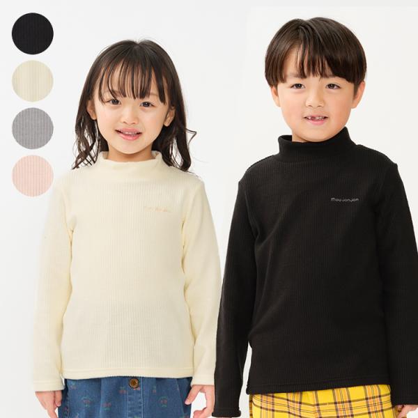 子供服 moujonjon (ムージョンジョン) 日本製ニットコールハイネック無地Ｔシャツ 80cm 90cm 100cm 110cm 120cm 130cm 140cm M86875