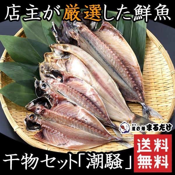 鯵(アジ)、鯖(サバ)、真ほっけ(マホッケ)の定番3品をご用意。当店一番人気のあじもお楽しみ頂けます。あじは外はパリッと香ばしく、身からは旨味のつまった脂がジュワーっと！広がる一品。地元千葉県産のさばは脂ののり具合が絶妙でギトギトしすぎずし...