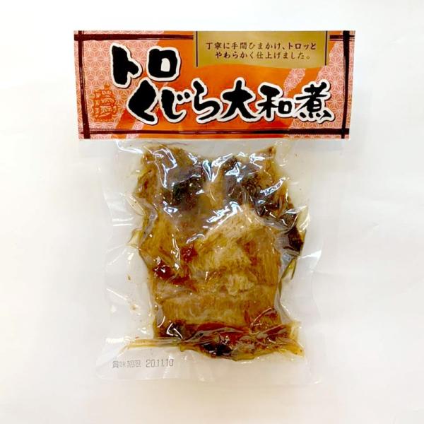 トロくじら大和煮 150g 鯨肉 クジラ くじら 贈り物 お歳暮 ギフト 御歳暮