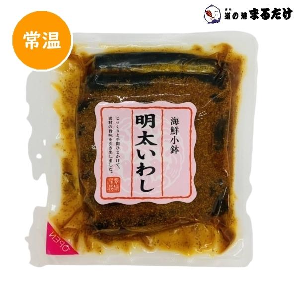 明太いわし 100g 千葉県銚子沖 鰯 イワシ 明太子 海鮮小鉢 寒中見舞い ギフト クーポン対象商品 Mrtk 道の港まるたけ 干物 千葉県お土産 通販 Yahoo ショッピング