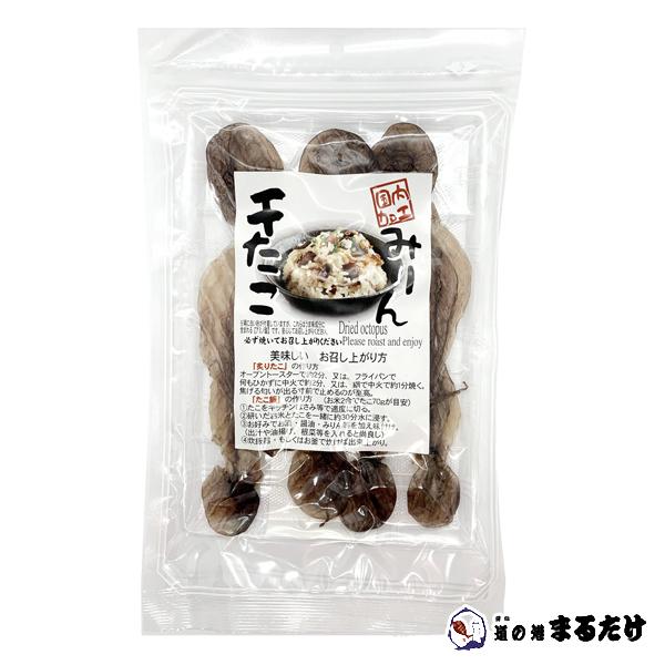 環境保護主義者 戦い 剃る タコ 干物 たこ 飯 Unwrap Jp