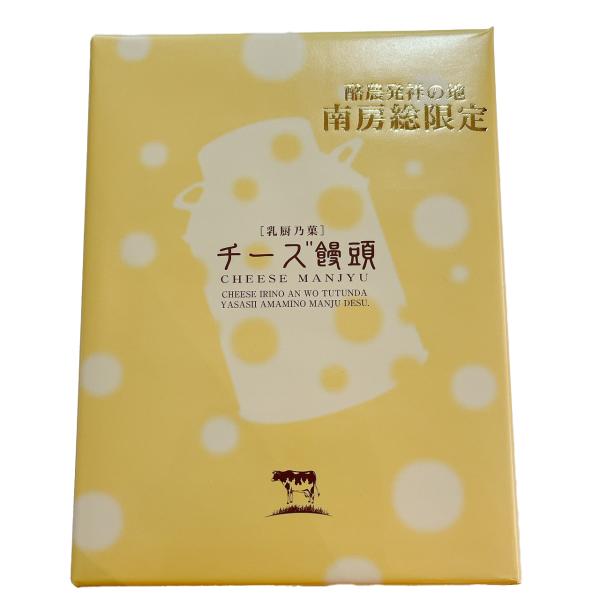 ・商品名：千葉県 乳厨乃菓 チーズ饅頭・原材料名：練りあん(白生あん、砂糖、水飴、乳等を主原料とする食品(ナチュラルチーズ、植物油脂その他)(国内製造))・内容量(※1セット)：12個入り・保存方法：直射日光・高温多湿を避けて保存してくださ...