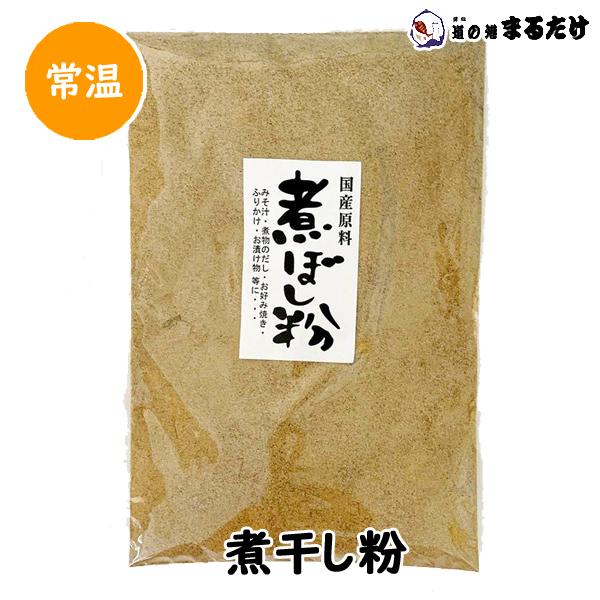 味噌汁・煮物のだし・お好み焼き・ふりかけ・お漬物などに・・・国産原材料使用。・商品名：煮ぼし粉・内容量(※1セット)：250g・原材料：煮干魚類(かたくちいわし(国産))・包装形状：袋・保存方法：常温・販売者：有限会社 鈴正/千葉県勝浦市※...