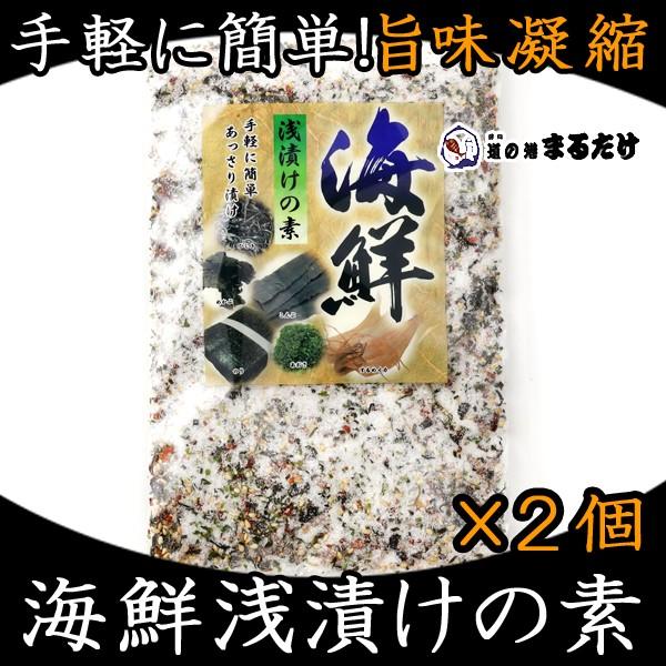国産の昆布、するめ、海苔など磯の旨味が凝縮された品々(原料)で作り上げました。おかゆやお茶漬け、おにぎり、チャーハンにも使えます。また、焼き魚の振り塩としても是非お使いください。・商品名：海鮮浅漬けの素・原材料：天日塩、するめイカ、昆布、ご...