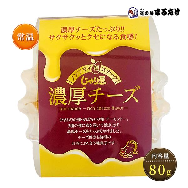 ひまわりの種・かぼちゃの種・アーモンド・・・。3種の種に衣を巻いて焼き上げ、濃厚チーズをたっぷりかけました。オレイン酸・ビタミンEたっぷり！さらに美味しく！！濃厚チーズたっぷり！チーズ好きも納得のお酒によく合う種菓子です。・商品名：じゃり豆...