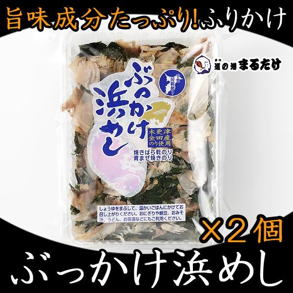 ぶっかけ浜めし 28g 国内産 ふりかけ 海苔 はまめし フリカケ 焼黒ばらのり 青まぜのり 厳選 糸青のり 旨み成分 鈴正 千葉県木更津産のり使用 敬老の日 ギフト