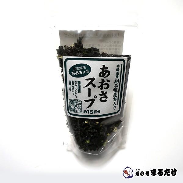 あおさスープ 60g×5セット 国産 あおさのり アオサ アーサー 贈り物 母の日ギフト