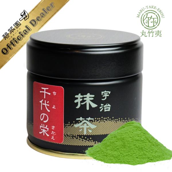 【高級宇治抹茶】千代の栄30g×5缶セット高級薄茶 碧翆園 宇治抹茶 千代の栄（Chiyo no Sakae) 薄茶 Ceremonial Grade