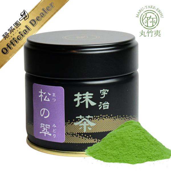 【高級宇治抹茶】松の翆30g×10缶セット 高級薄茶 碧翆園 宇治抹茶 松の翠（Matsu no midori) 薄茶 Ceremonial Grade
