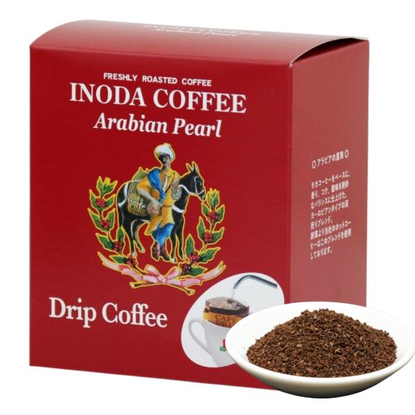 イノダコーヒ アラビアの真珠 ドリップコーヒー 5袋入 | 京都 老舗