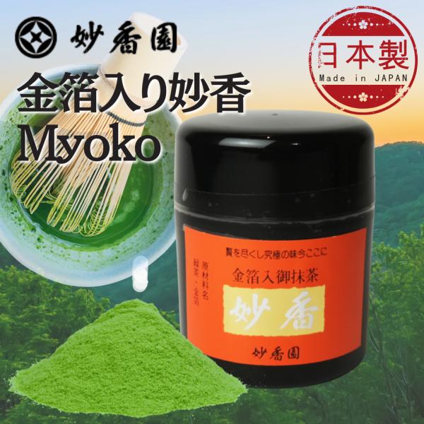 marutakeebisu_my-myoko