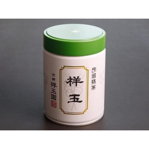 祥玉園 抹茶 祥玉（Syogyoku）濃茶用(Koicha) 200g缶 宇治京都産 宇治
