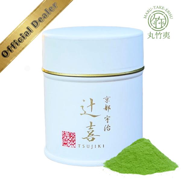 宇治抹茶 辻喜 桶川/リザーブブレンド（TSUJIKI Okegawa / Reserve
