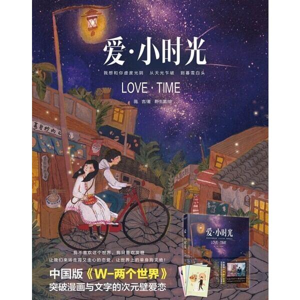 激レア イジョンソク 主演 韓国ドラマ W 君と僕の世界 イラスト絵本 中国限定版 H76 まる得商店街 通販 Yahoo ショッピング