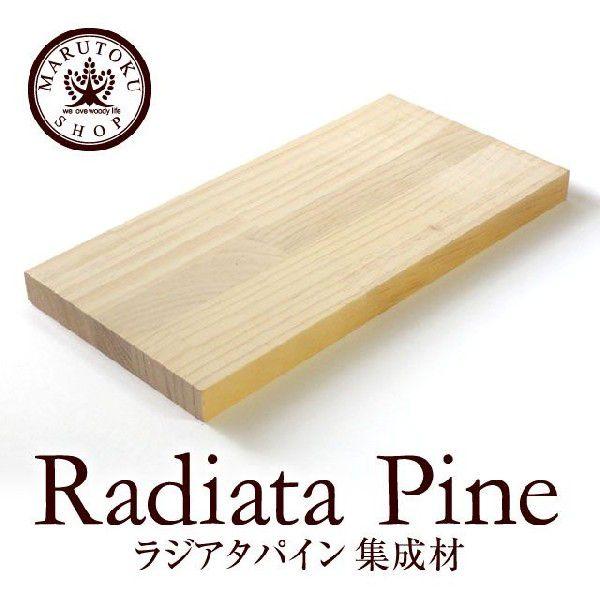 ラジアタパイン 集成材 積層材 厚さ30mm 巾100mm 長さ1000mm Diy専用木材 Buyee Buyee 日本の通販商品 オークションの代理入札 代理購入