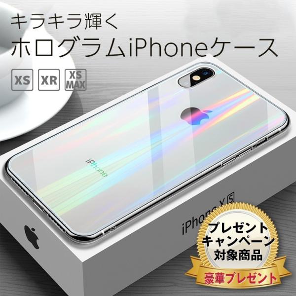 Iphone Xr ケース かわいい 透明 オーロラ 背面 ガラス ホログラム Iphone Xs Max Xr レインボー クリア スマホケース 韓国 Case214 まるとくや 通販 Yahoo ショッピング