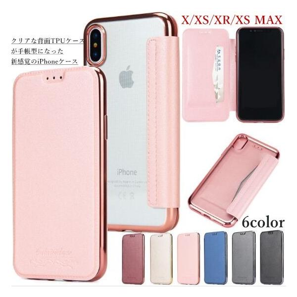 Xr ケース クリア かわいいの価格と最安値 おすすめ通販を激安で