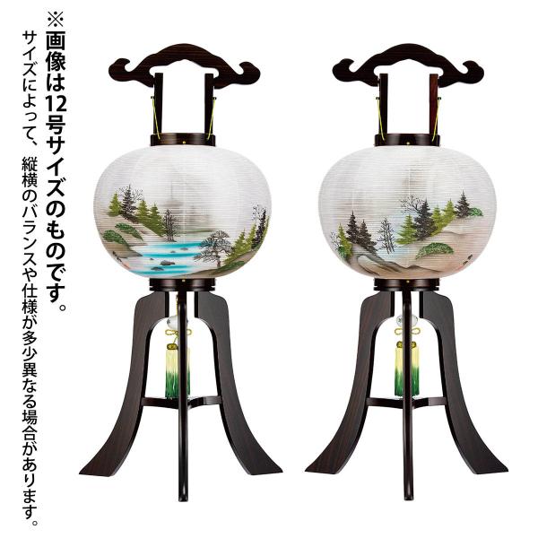 盆提灯 初盆 12号 大内行灯 張黒檀 絹二重 清流山水 対柄 (一対入り)  樹峰 岐阜提灯 盆ちょうちん