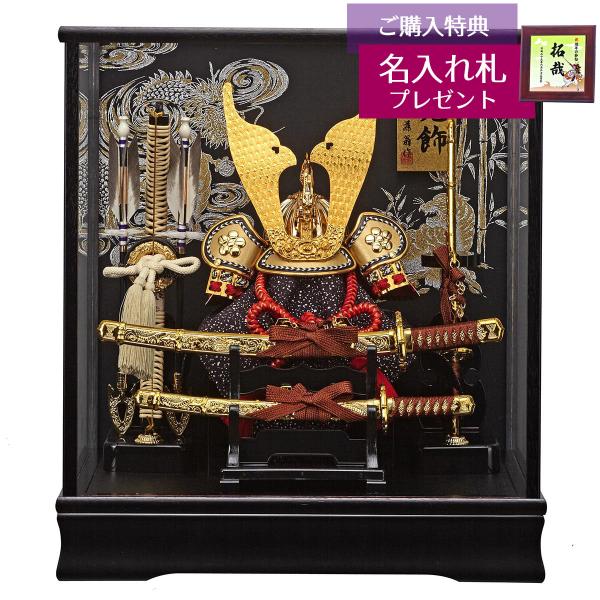 藤翁 富岳 兜ケース飾りの魅力と楽しみ方