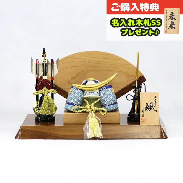てなグッズや 木目込み飾り おしゃれ Gotg No12d W13コンパクト 兜飾り 弓太刀 高級木材使用扇型屏風飾り台 伊達 青 颯 木目込み飾り 東玉工房 五月人形 伊達政宗 端午の節句 5月人形 おもちゃ 五月人形 Gotg No12d W13
