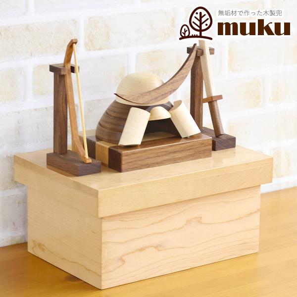 五月人形 兜 木製兜飾り 木製 無垢材の兜 Muku むく 伊達政宗 ハードメイプル製収納箱飾り 弓 太刀セット コンパクト おしゃれ Gowd Wmw D W30 雛人形 五月人形 こいのぼりの丸富 通販 Yahoo ショッピング