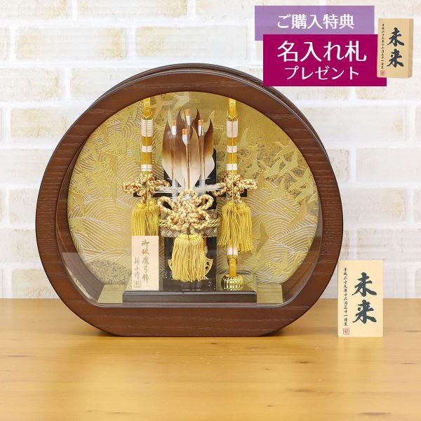 商品番号：HMH-342106商品名：和 なごみ オーク材 円形 丸形 アクリルケース飾りサイズ：間口34×奥行16×高さ30cmアクリルケース仕様【当店からのプレゼント】お子様のお名前・生年月日をお入れした、名入れプリントミニ木札をプレゼ...