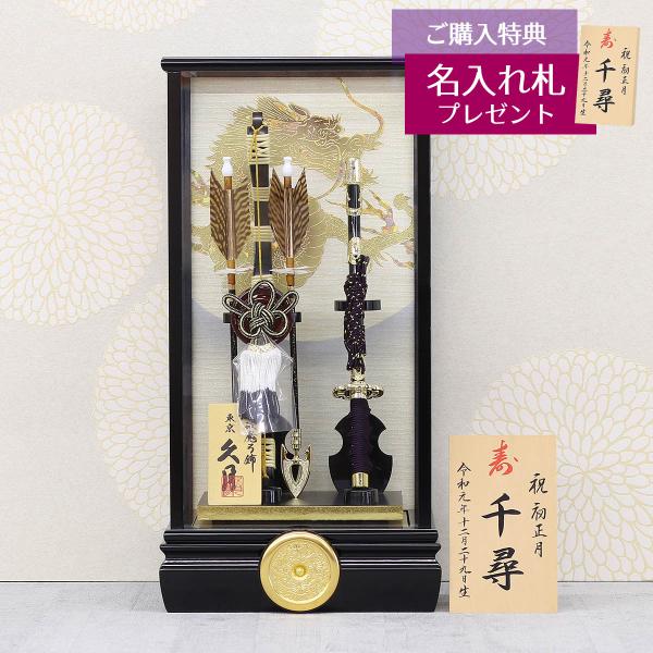 商品番号：HMQ-70711262商品名：慶長 黒塗り ガラスケースサイズ：13号 間口24×奥行20×高さ47cm【当店からのプレゼント】ご購入特典として、お子様のお名前・生年月日をお入れした、職人手書きの名入れ木札をプレゼントいたします...