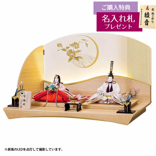 平安寿峰作 光源氏 京十一親王 木目 LED照明付き親王飾り