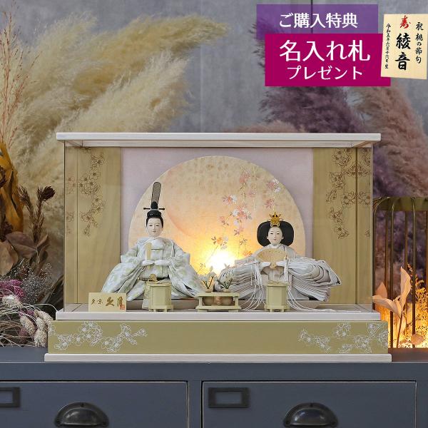 商品名：久月 衣裳着 桜柄繭玉LED衝立 ケース入り 親王飾り 小三五親王 アクリルケース飾り種類：ケース飾りサイズ：間口53×奥行31×高さ35cm【仕様】■ぼんぼり：点灯します。（コード式）■アクリルケース仕様【ご購入特典】●お手入れ３...