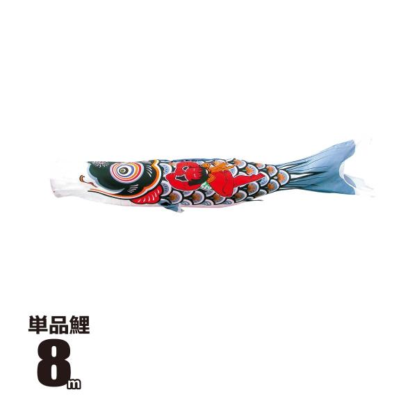 鯉のぼり こいのぼり 単品の人気商品・通販・価格比較 - 価格.com 鯉のぼり こいのぼり 単品の人気商品・通販・価格比較 - 価格.com