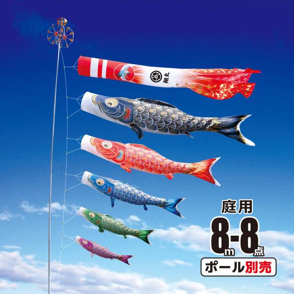 こいのぼり ポールの人気商品 通販 価格比較 価格 Com