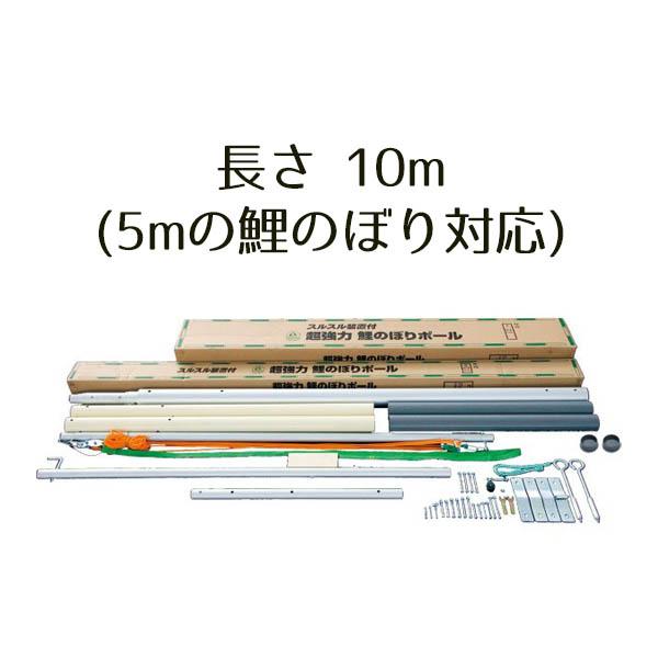 【大幅値下げ】鯉のぼりの竿、ポール　長さ約5m お買い得です。 Amazon | 徳永 鯉のぼり （ポール別売） ゴールド鯉セット 5m7点セット