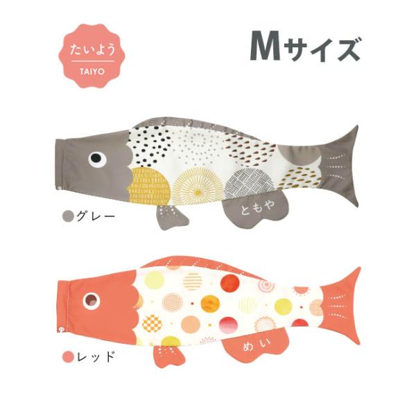 商品名：Puca (プーカ) 『たいよう』サイズ：Mサイズ （0.8ｍ）特徴：キラキラ太陽、元気いっぱい！●カラーバリエーション・グレー・レッド■名入れについて・腹ビレに、ひらがな、カタカナ、ローマ字のいずれかでお入れします。・ご注文入力画...